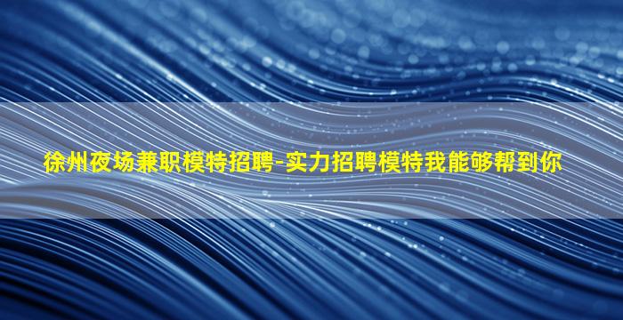 佛山KTV招聘