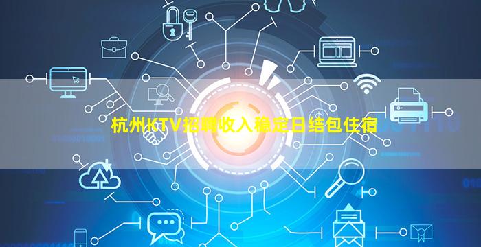 呼伦贝尔夜场招聘